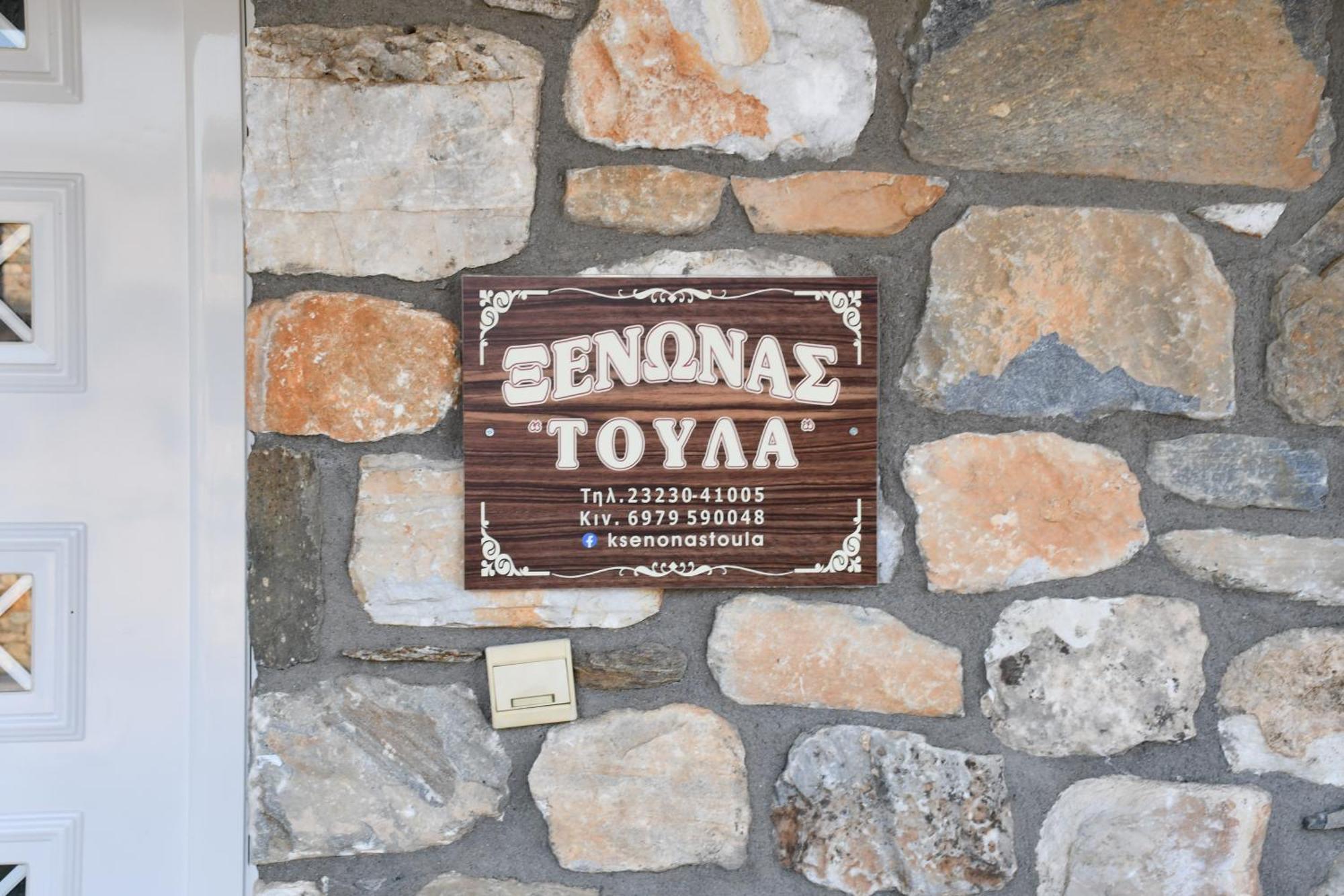 Toula Rooms Ángistron Zewnętrze zdjęcie